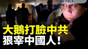 中俄免签首日多名中国旅客被俄警狠宰(视频)