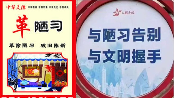 弘法寺革除陋习