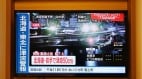 311惡夢會重演嗎日本7.5強震觸發史上首次「巨大地震預警」(圖)