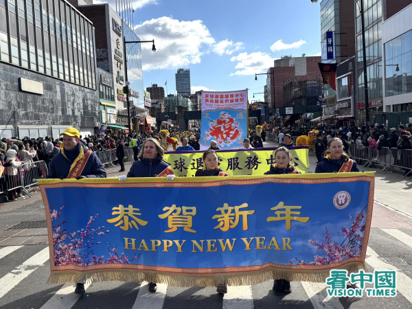 ​​​​​​​2025年2月1日，中國新年乙巳年大年初四，在紐約最大華人居住區法拉盛，紐約市舉行慶賀中國新年大遊行。