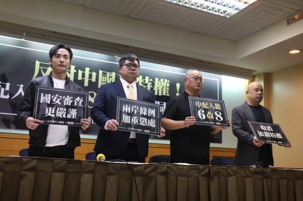 黑熊学院、反共护台志工联盟25日在台大校友会馆举办记者会，网红八炯（左起）、“山除薇害”领衔人陈柏宏、台湾人权工作者李明哲、黑熊学院执行长朱福铭皆出席。（以上图片来源皆为中央社）