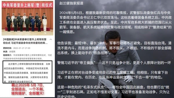 習近平軍中大清洗