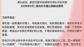 「下詔懺悔」傳海內外中國公民聯名信致習近平(組圖)