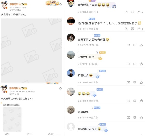 貪官