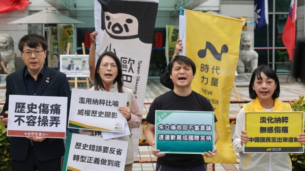 時代力量、台灣綠黨、小民參政歐巴桑聯盟、台灣基進等政黨團體上午到國民黨中央黨部外開記者會，譴責國民黨不當類比納粹歷史。（圖片來源：中央社）