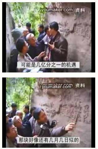 藏字石