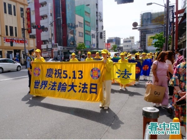 庆祝“世界法轮大法日”的横幅