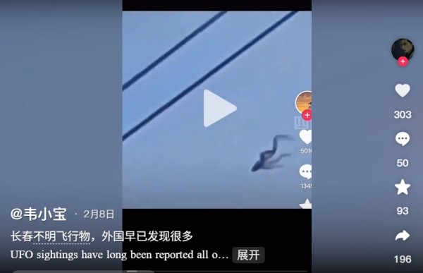 長春