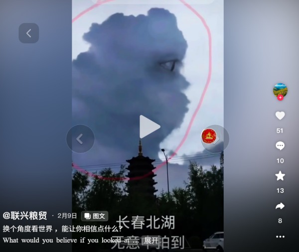 長春