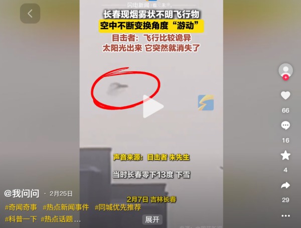 長春