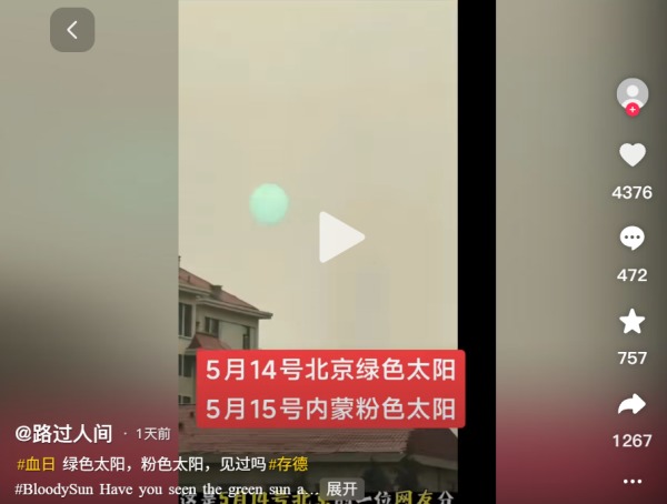 太陽