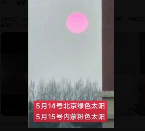 內蒙古