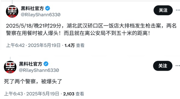 武漢