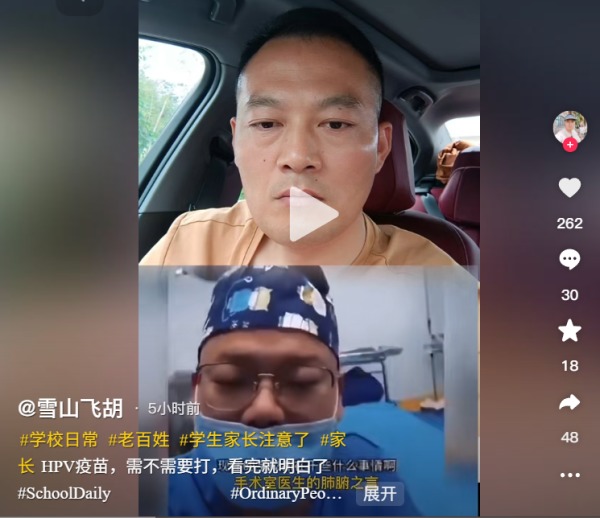 疫苗