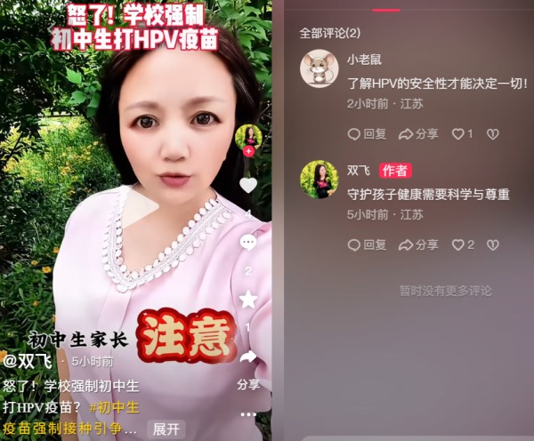 疫苗