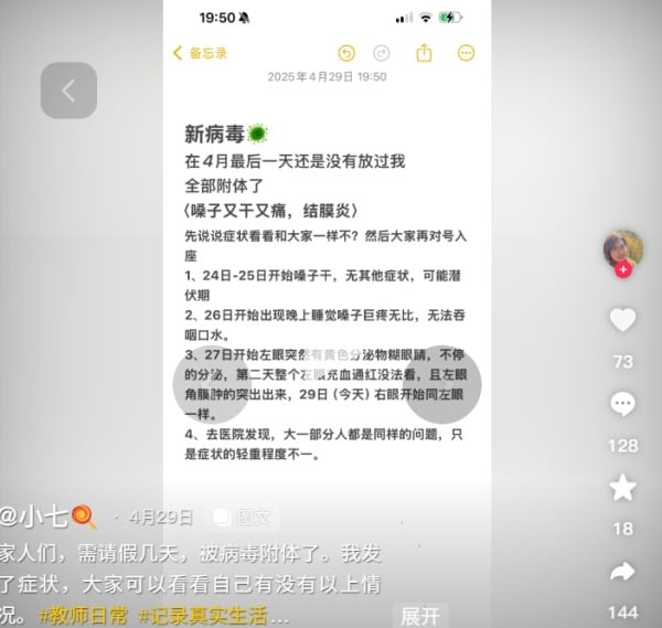新冠
