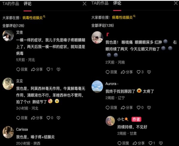 新冠