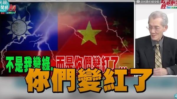 臺灣
