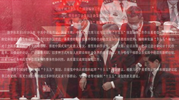 胡錦濤被架出與胡錦濤指示的內幕