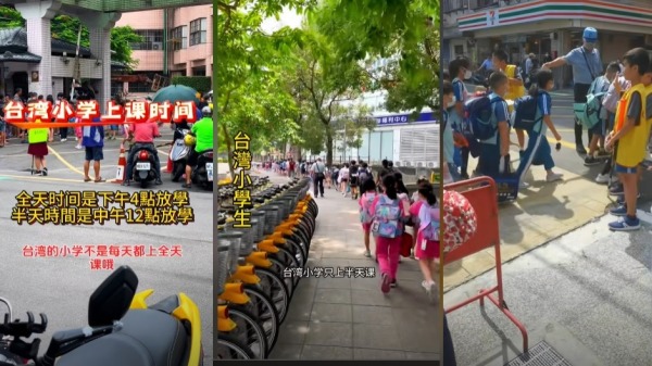 近日台灣出現中國直播主狂拍台灣小學生，引發家長恐慌。