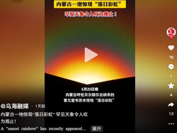 內蒙古