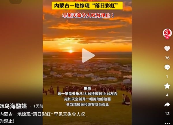 內蒙古