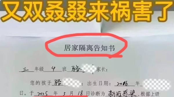 新冠