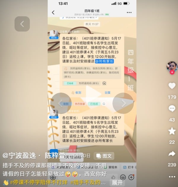 新冠