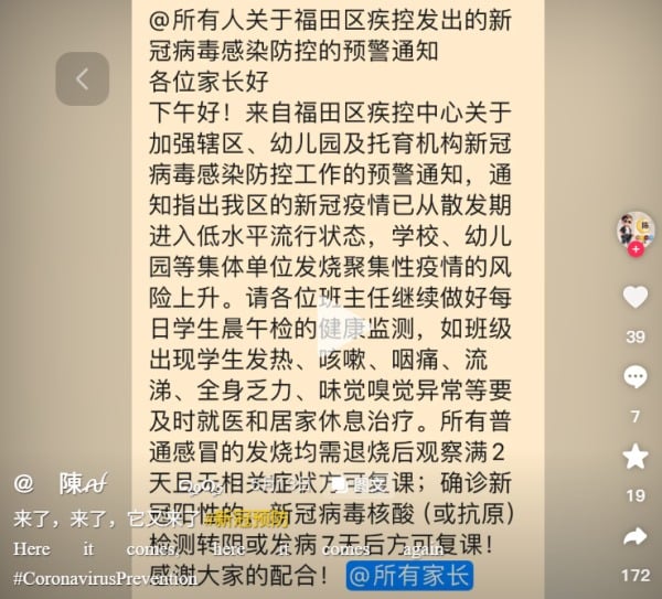 疫情