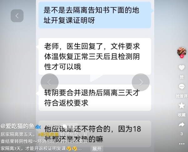 疫情
