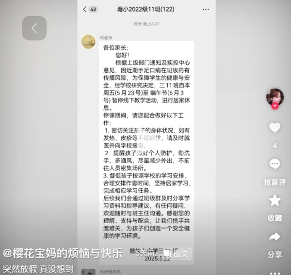 疫情