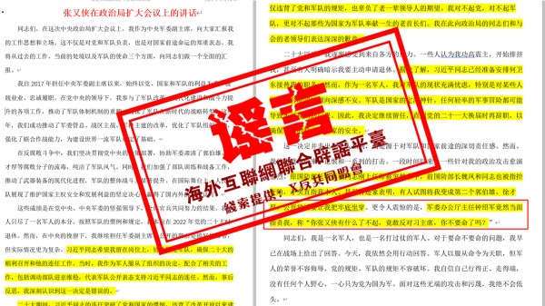 謠言