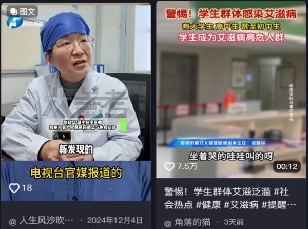 愛滋病