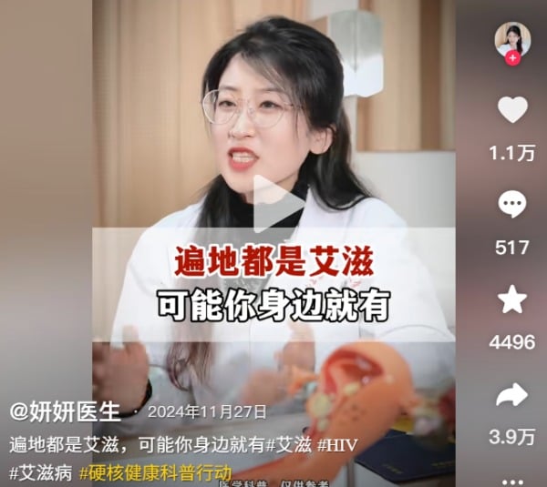 愛滋病