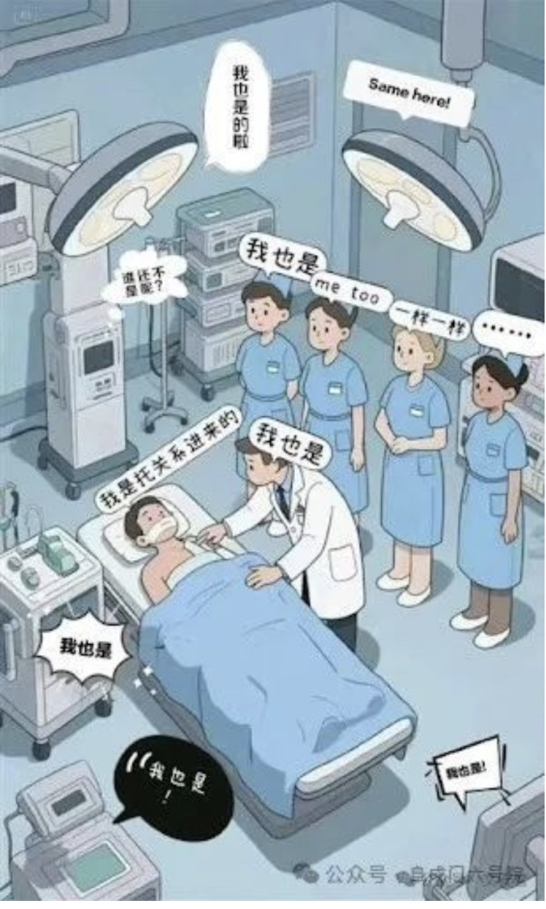 医院