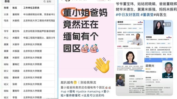 董小姐