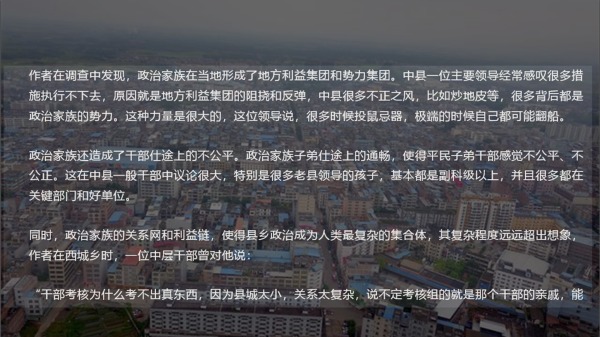 中县