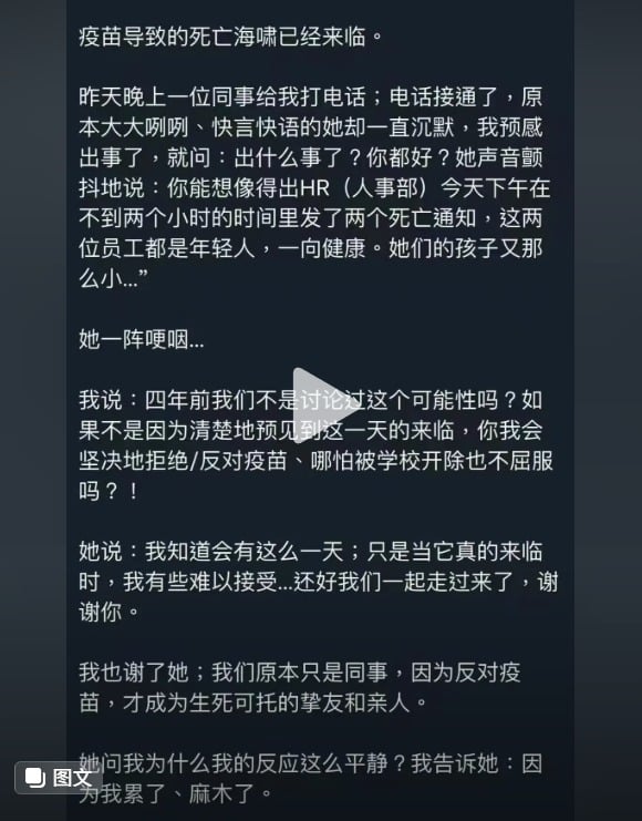 疫苗 