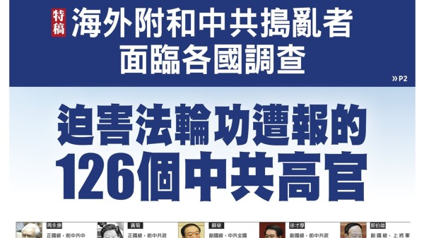 610報應