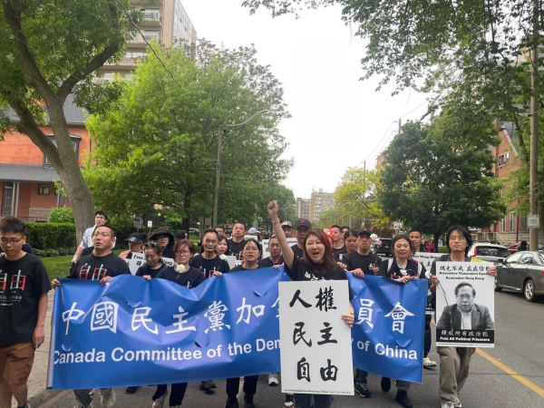 2025年6月4日，中國民主黨加拿大委員會黨員曲豔（前排手持展板）參加多倫多紀念六四36週年大遊行。（本人提供）