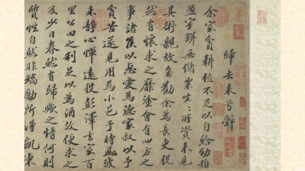 宋蘇軾書歸去來辭