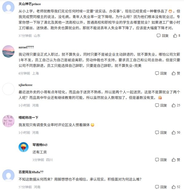 網民