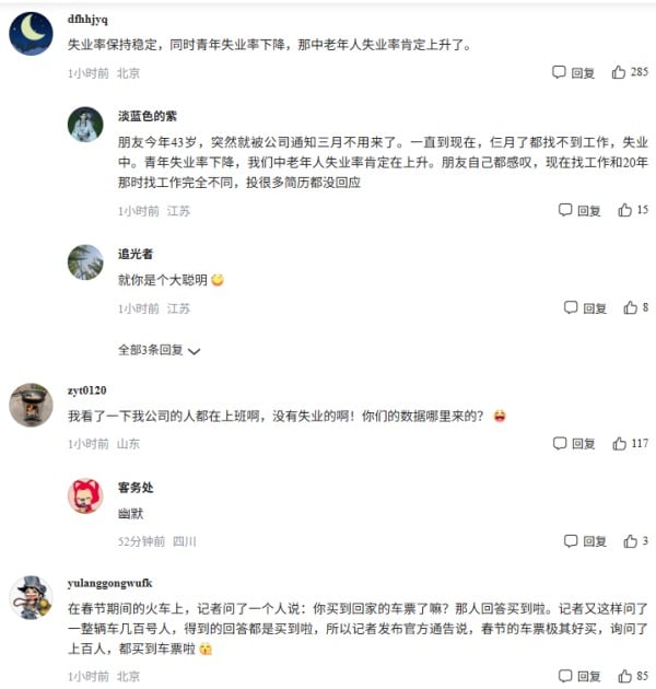 網民