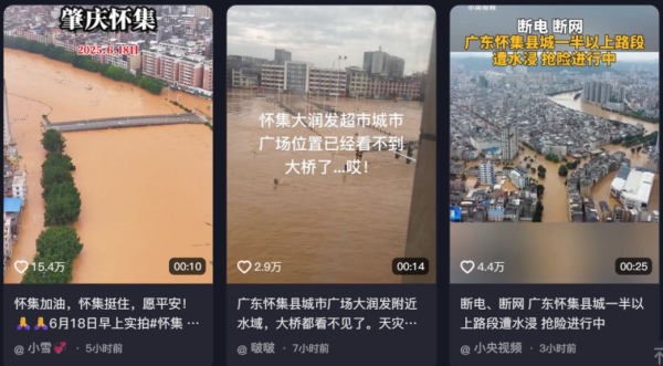 洪水