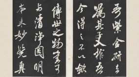 米芾〈紫金研帖〉记录和苏轼的一段往事(组图)