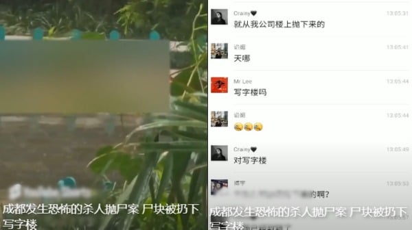 成都