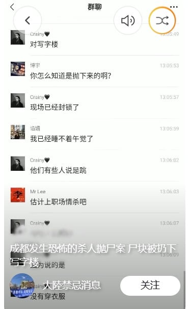 成都