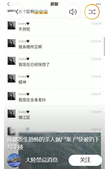 成都