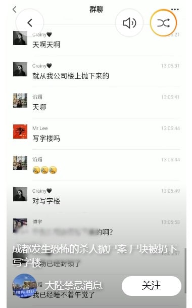 成都