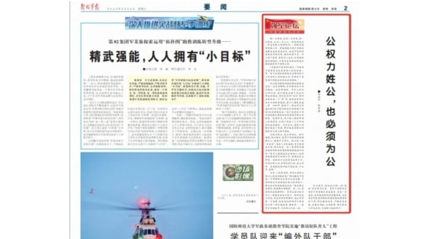 中共的強軍論壇5月30日發表了一篇文章《公權力姓公，也必須為公》不點名批判習近平。